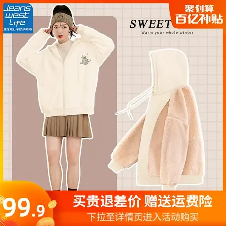 真维斯LIFE奶fufu外套女秋冬加绒加厚羊羔绒2023冬季新款卫衣开衫图片