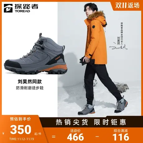 刘昊然同款探路者[🚒超然系列]🚓户外耐磨防滑轻盈登山鞋男休闲徒步鞋图片