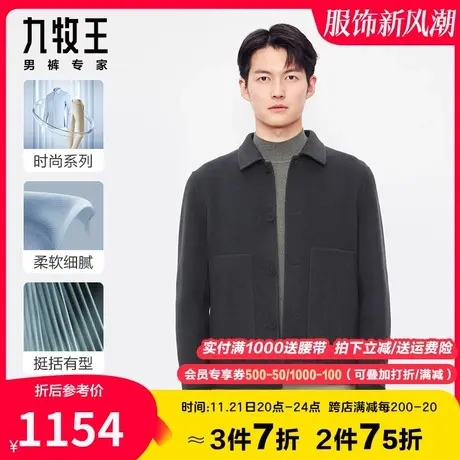 【羊毛双面呢】九牧王男装翻领夹克 春秋季时尚便装外套HK1B41017商品大图