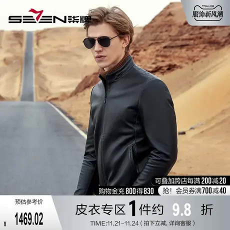 【绵羊皮】柒牌男士皮衣外套2023秋冬新款商务休闲黑色立领皮夹克图片