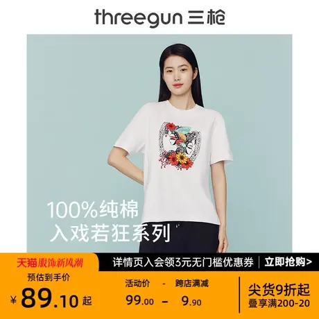 三枪男女情侣款T恤2022新品国粹戏剧潮流印花圆领纯棉短袖图片