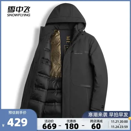 雪中飞2023秋冬新款男士短款连帽羽绒服纯色商务休闲防风保暖绅士图片