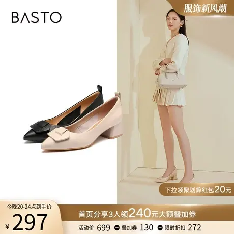 百思图春季新款商场同款优雅尖头粗跟一脚蹬女浅口单鞋RU835AQ3图片