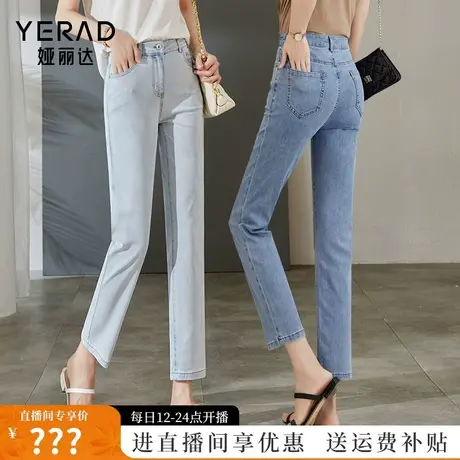 【直播专享】冰氧酷凉感面料 轻薄透气直筒牛仔裤女九分烟管裤图片