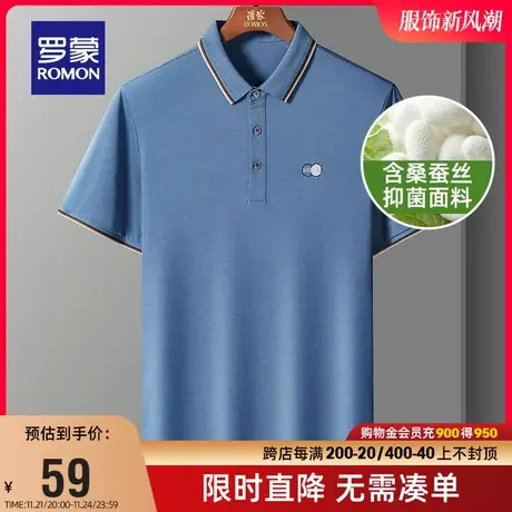 【直降】【含桑蚕丝】罗蒙短袖t恤男2024夏季商务休闲刺绣POLO衫图片