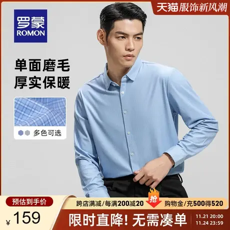 【磨毛】罗蒙男士格纹长袖衬衫2024春季新款商务休闲修身职业衬衣图片