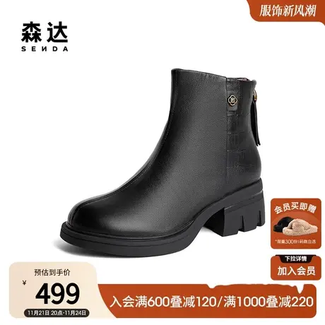 森达短靴女冬季商场同款石头纹粗跟时尚加绒后拉链时装靴4QN40DD3图片