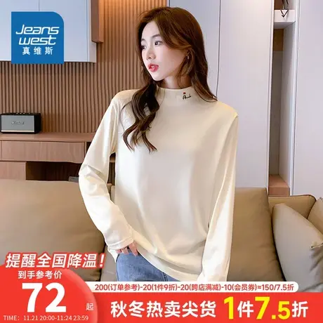 JY真维斯女装秋冬季半高领叠穿打底衫休闲简约纯色绣花长袖T恤女商品大图