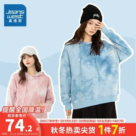 JR真维斯女装宽松潮流扎染套头衫 春秋季连帽卫衣长袖上衣女衣服商品大图