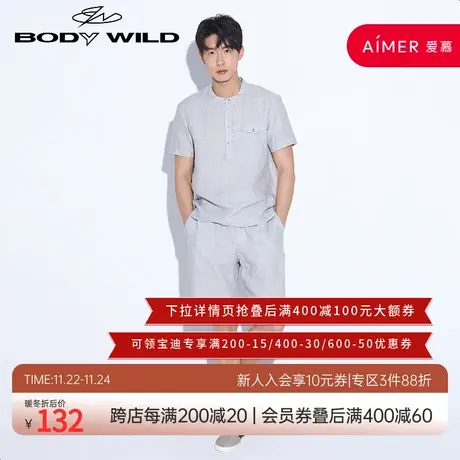BODY WILD宝迪威德轻致亚麻男士薄款家居服圆领短袖T恤ZBN41NC2图片