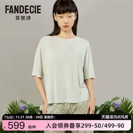 芬狄诗商场同款睡衣女宽松上衣舒适碎花长裤家居服套装FL00308商品大图