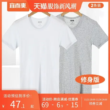 宜而爽男士全棉罗纹圆领短袖衫男修身弹力透气T恤汗衫（2件装）ZB商品大图