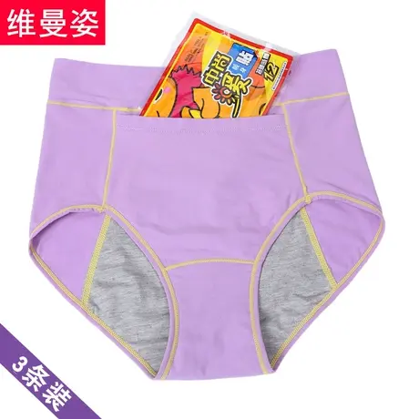 3条装 女棉质口袋月经生理内裤 前后防漏卫生经期夜用高腰生理裤图片