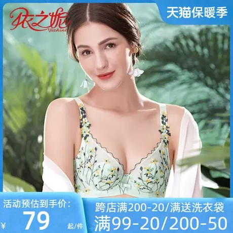 依之妮女士内衣性感诱惑单层杯薄款4排扣软钢圈调整型文胸500B5商品大图