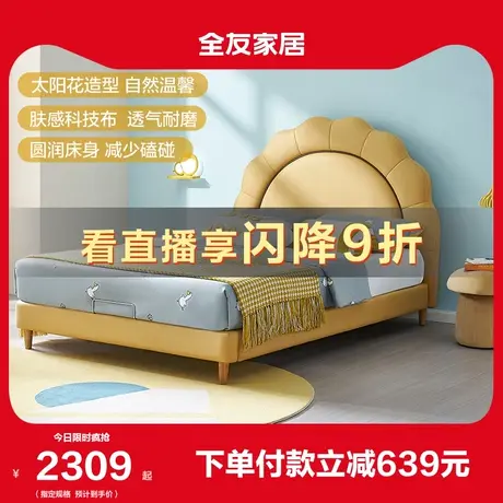 全友家居儿童床女孩男孩简约现代儿童房科技布1.5m青少年床105268图片