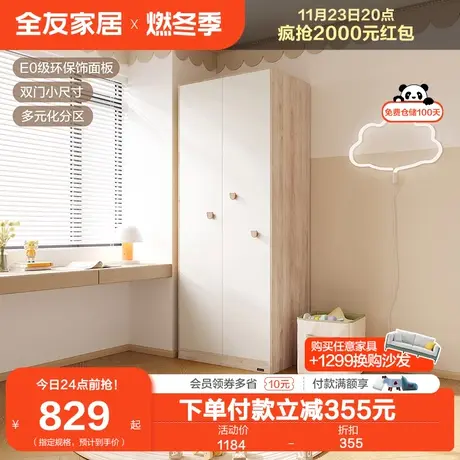 全友家居衣柜家用储物柜卧室经济型现代简约两门三门衣柜图片
