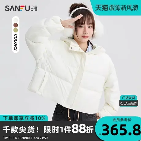 三福羽绒服2023冬连帽立领纯色宽松保暖面包服外套女装823091商品大图
