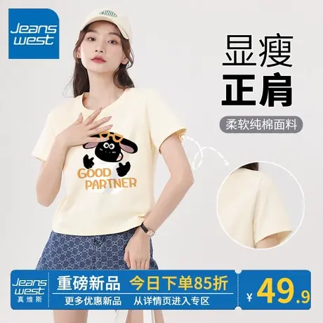 ZR真维斯杏色短袖女夏季 2023新款短款t恤女简约正肩感纯棉女上衣商品大图