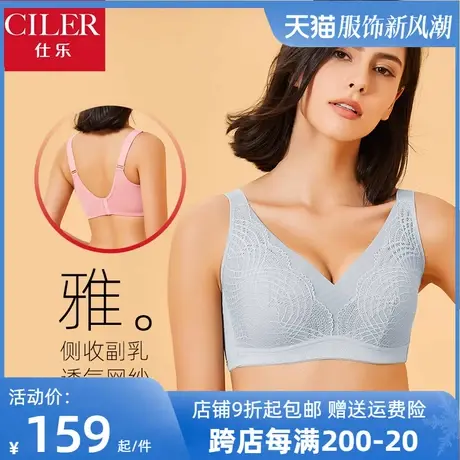 仕乐夏季薄网纱蕾丝无钢圈文胸调整型内衣女上托防下垂胸罩背心式图片