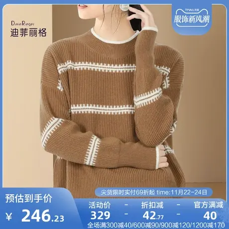 气质百搭条纹撞色毛衣女秋冬2022新款流行减龄漂亮洋气毛衣针织衫图片