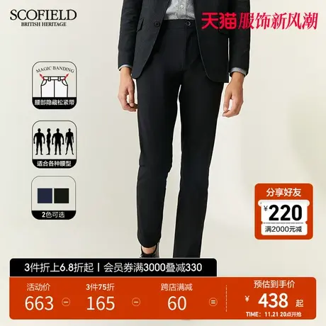 【隐藏松紧腰】SCOFIELD 秋新男裤子纯色商务休闲直筒长裤商品大图