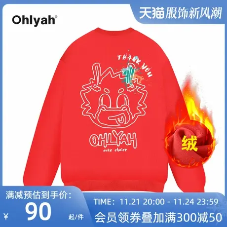 Ohlyah品牌2024本命龙年红色圆领情侣卫衣男女款秋冬加绒新年定制图片