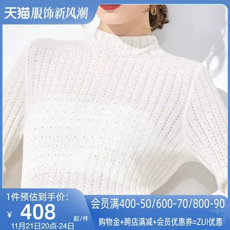 AUI白色名媛气质立领毛衣女2024秋冬新款高级感修身长袖内搭上衣商品大图