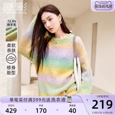 香影渐变毛衣女套头2023秋冬季新款慵懒风宽松外穿圆领针织衫上衣商品大图