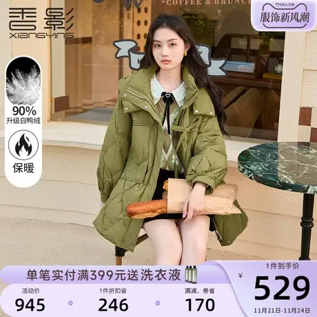 香影羽绒服女中长款2023年冬季新款时尚白鸭绒连帽小个子绿色外套商品大图
