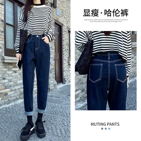 深蓝色老爹牛仔裤女春秋2023年新款高腰显瘦小个子大码萝卜哈伦裤商品大图