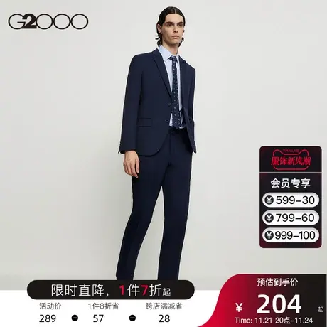 【防泼水防污】G2000男装 商场新款春夏西装套装商务婚礼西服西裤图片