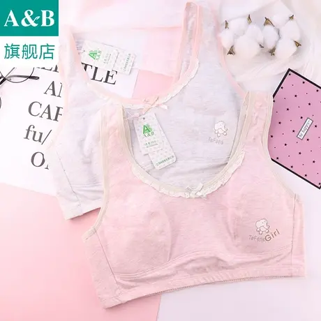 A＆Bab内衣少女文胸8-12岁薄款发育期无钢圈舒适透气小背心E017商品大图