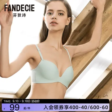 芬狄诗光面无痕一片式内衣女无钢圈小胸舒适下厚上薄款文胸FB0137图片