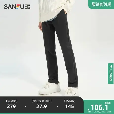 三福2023冬季新款休闲裤男简约纯色加厚保暖时尚直腰小脚裤长裤男商品大图