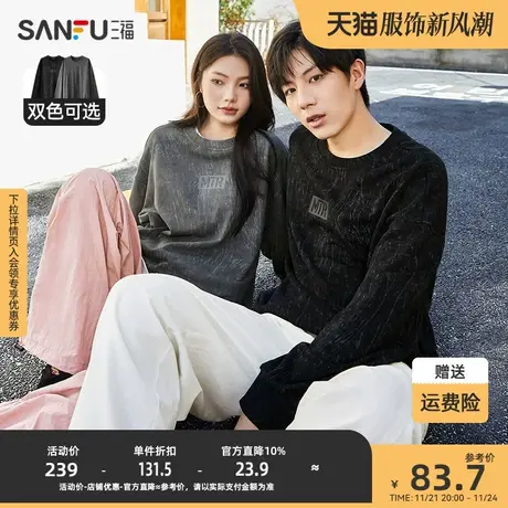 三福2023秋男士满版蜡染做旧质感卫衣 街头潮酷宽松上衣472593商品大图