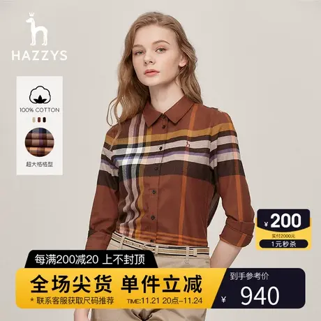 【经典磨毛】Hazzys哈吉斯春秋英伦衬衣格纹纯棉长袖衬衫女上衣图片