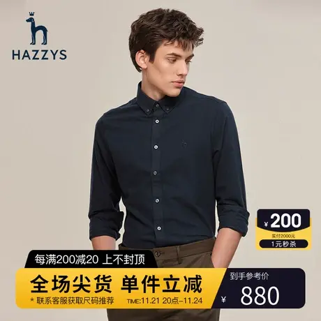 Hazzys哈吉斯秋冬季厚款男士长袖衬衫韩版时尚宽松纯色衬衣男衣服图片