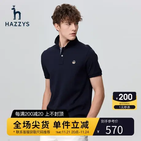Hazzys哈吉斯2024春夏新款男装圆领短袖纯色T恤衫棉简约休闲上衣图片