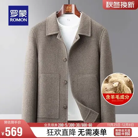 【含羊毛】罗蒙男士翻领短款毛呢大衣2023冬季新款百搭双面呢外套图片