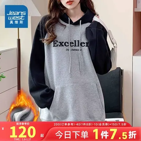 JY真维斯女装 冬季 拼色连帽宽松字母印花加绒保暖卫衣女商品大图