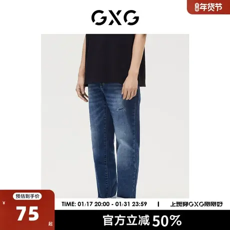 GXG奥莱 【生活系列】秋季商场同款男破洞牛仔长裤图片