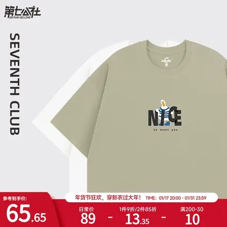 第七公社幸福鸭夏季短袖t恤女小众设计感2024新款潮宽松纯棉半袖图片