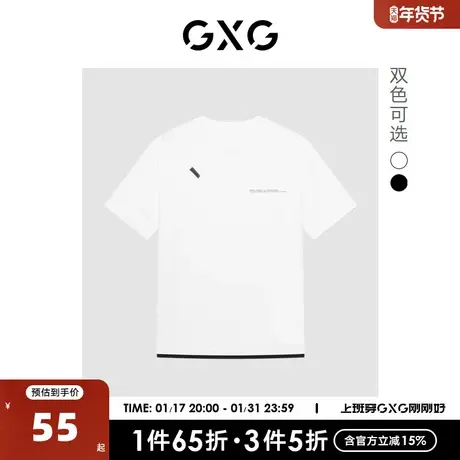 GXG奥莱 22年夏季新品字母休闲拼接撞色T恤男商品大图