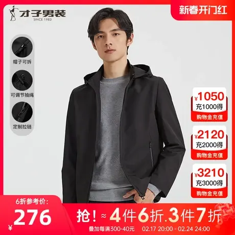 才子男装黑色夹克男2023春秋季新款可脱卸连帽防风冲锋衣短款外套商品大图