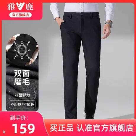 雅鹿男士休闲裤2024秋冬季双面磨绒加厚保暖商务直筒西裤长裤子男图片