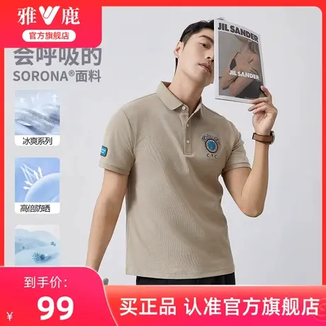 【5A抗菌】雅鹿短袖t恤男2024夏季薄款上衣服中年男士翻领polo衫T图片