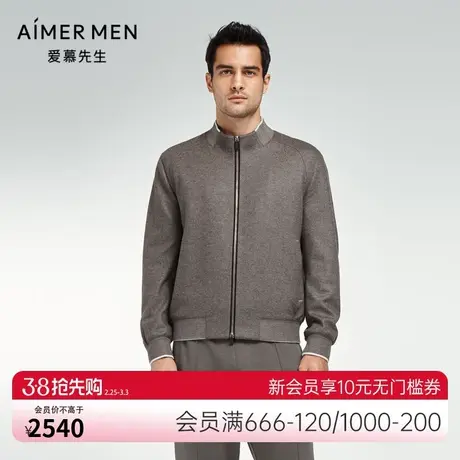 爱慕先生23AW臻选高端羊毛外穿男士立领开衫拉链长袖外套NS81K331商品大图
