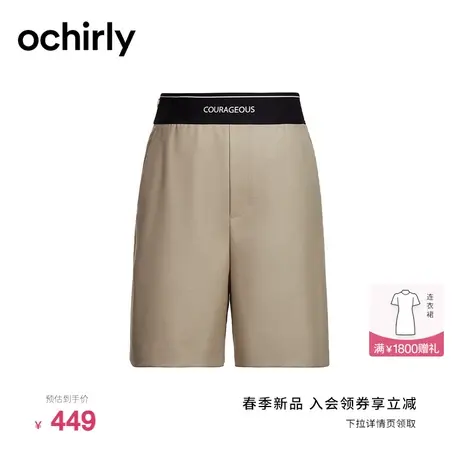 【新降】字母橡筋直筒短裤 欧时力2024新款早春高腰通勤宽松显瘦商品大图