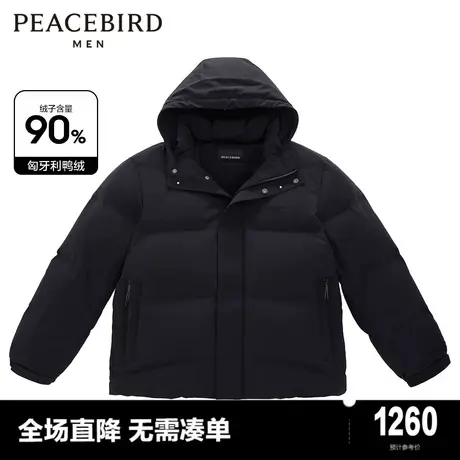 【商场同款】太平鸟男装 2023年冬季新款羽绒服保暖外套B1ACD4423图片