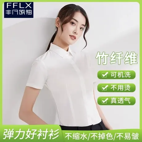 【竹纤维方领】白衬衫女短袖弹夏薄款职业工装正装工作服免烫衬衣图片